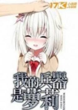 My Weapon Is A Loli
