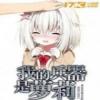 My Weapon Is A Loli