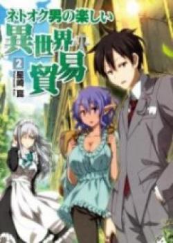 Netooku Otoko No Tanoshii Isekai Boueki (LN)