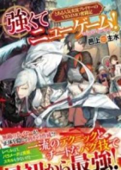 New Game Plus! ~The Struggles Of A Popular VRMMO Livestreamer~