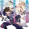 Nido Tensei Shita Shounen Wa S Rank Boukensha Toshite Heion Ni Sugosu ~ Zense Ga Kenja De Eiyūdatta Boku Wa Raisede Wa Jimi Ni Ikiru ~