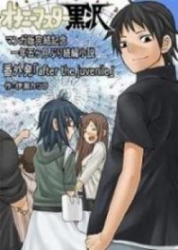 Onani Master Kurosawa – After The Juvenile