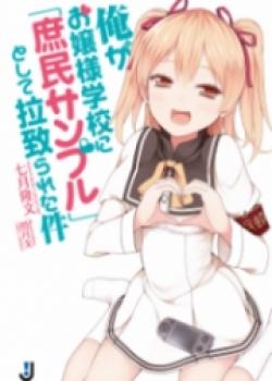 Ore Ga Ojou-sama Gakkou Ni “Shomin Sample” Toshite Rachirareta Ken