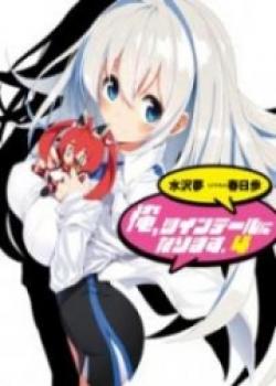 Ore, Twintail Ni Narimasu.