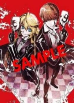 Ototsukai Wa Shi To Odoru