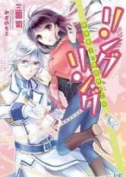 Otouto Wo Suki Ni Narimashita