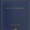 Pepita Ximenez