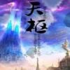 Pivot Of The Sky