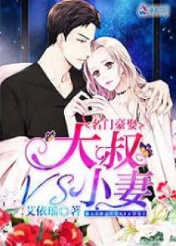 Prestigious Family Marriage: Uncle Vs Young Wife