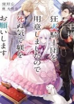 Queen Of The Mad Dog Knights