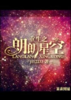 Rebirth Of A Movie Star