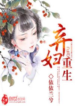 Rebirth Of An Abandoned Woman