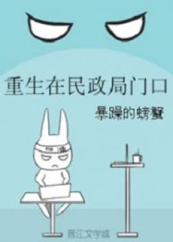 Rebirth On The Doors To The Civil Affairs Bureau