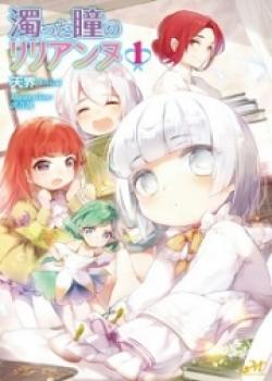 Regarding The Duke With Gynophobia And The Eccentric Lady Scholar