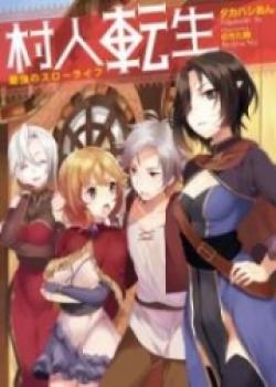 Reincarnated As A Villager ~ Strongest Slow-life