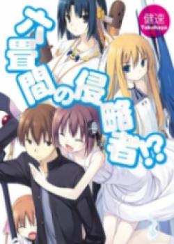 Rokujouma No Shinryakusha!?