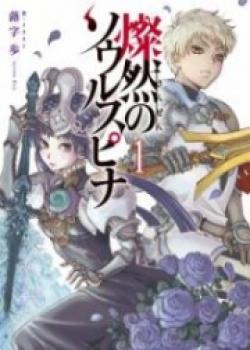 Sanzen No Souru Supina