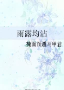 Sharing Rain And Dew