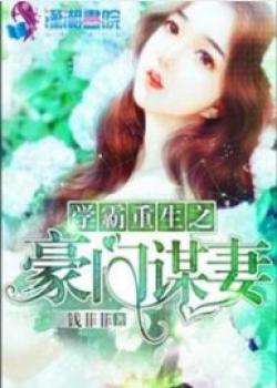 She Was Born Into A Wealthy Family