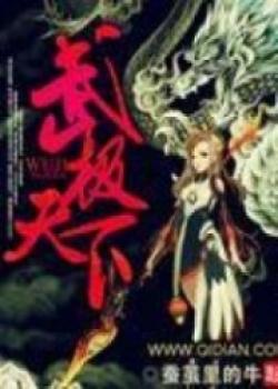 She Was Both Called God, As Well As Satan