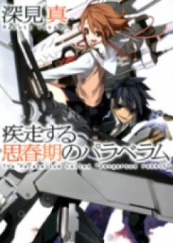 Shissou Suru Shishunki No Parabellum