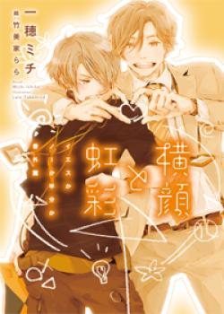 Side Profiles And Irises ~Yes, No, Or Maybe Half? Spinoff~