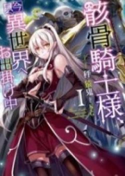 Skeleton Knight, In Another World