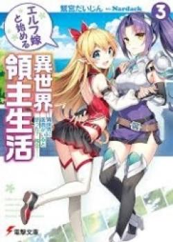 Slime Tensei. Taikensha Ga Youjo Elf Ni Dakishimeraretemasu