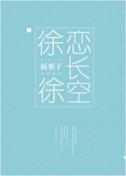 Slowly Falling For Changkong