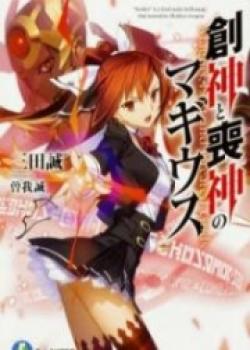 Soushin No Soushin Magius