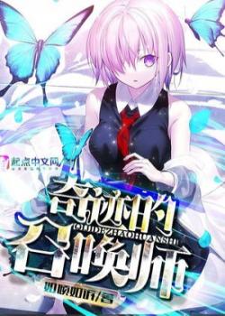 Summoner Of Miracles