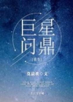 Superstar Aspirations