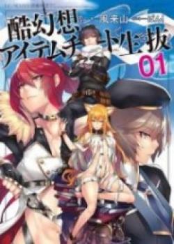 Surviving A Harsh Fantasy With Cheat Items