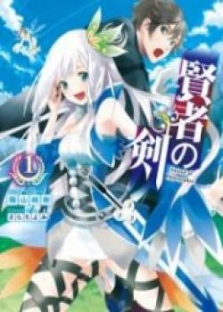 Sword Of The Philosopher