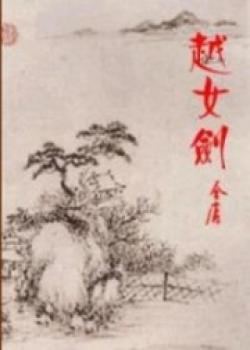 Sword Of The Yue Maiden