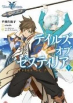 Tales Of Zestiria