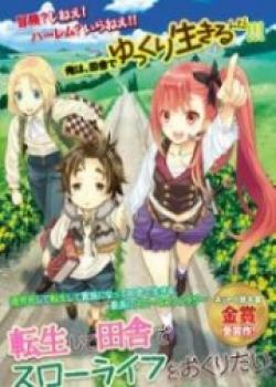 Tensei Shite Inaka De Slowlife Wo Okuritai