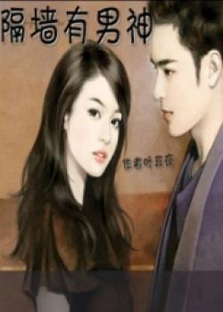 The Adonis Next Door: 100 Days Of Forced Love