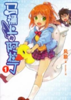 The Aladdin On The Toilet