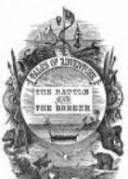 The Battle And The Breeze