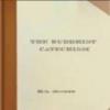 The Buddhist Catechism