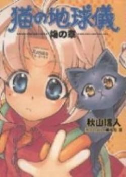 The Cat