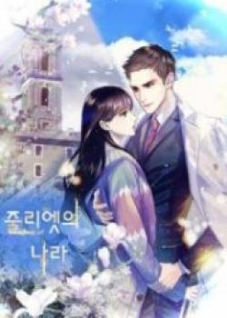 The Country Of Juliet