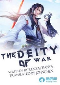 The Deity Of War