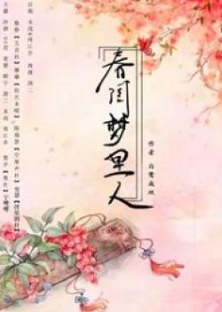 The Dreamer In The Spring Boudoir