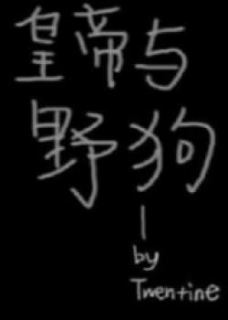 The Emperor And The Wild Dog