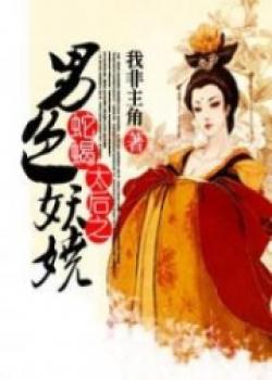 The Enchanting Empress Dowager Is Really Poisonous