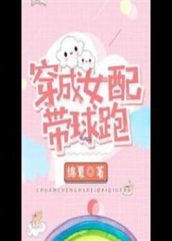 The Female Supporting Character Ran Off With The Bun