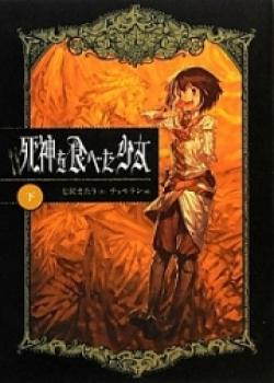 The Girl Who Fell From The Polar Star