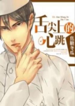 The Heartbeat At The Tip Of The Tongue